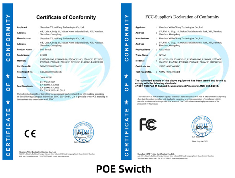 POE交换机 CE FCC认证